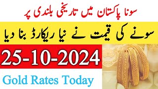 Today New Gold Rate In Pakistan  22 October 2024  Gold Rate In Pakistan Karachi Gold Rate Today [upl. by Ainessej]