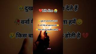 💔dukh to apne dete hai 😢 varna gairo ko kya pata😞💯sad shayari 😔 broken heart touching poetry 😢 🥹🥀💯🥀 [upl. by Mehalek]