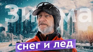 Как бегать зимой подбираем обувь одежду и аксессуары с Андреем Хачатуровым [upl. by Lyon207]