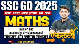 SSC GD Maths Classes 2024  Division and Successive Division Concept  SSC GD Maths By Ravinder Sir [upl. by Ekrub436]