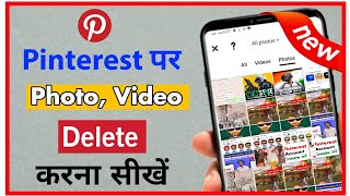 Pinterest Par PhotoVideo Kaise Delete Kare  How To Delete Pin in Pinterest  Delete Post Pinterest [upl. by Nilyahs825]