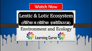 Lentic and Lotic Ecosystem  Aquatic Ecosystem  lentic and lotic ecosystem in hindi  Ecology [upl. by Tat]