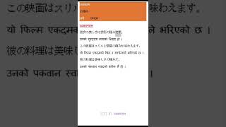 JLPT N1 Grammar in Nepali 134 の極み [upl. by Renba252]