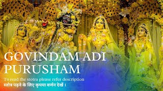 Govindam Adi Purusham  गोविंदम् आदि पुरुषम्  Krishna stuti by Brahma  ब्रह्मा द्वारा कृष्ण स्तुति [upl. by Aztinaj]