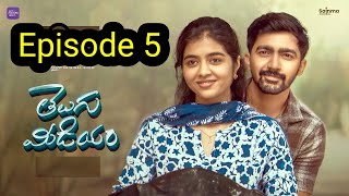 Telugu Medium  Episode 5  Telugu Webseries 2024  Sainma Creations  Release  South Indian Logic [upl. by Neuburger]