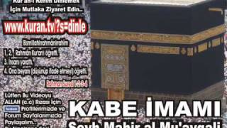 Bakara Suresi 1  Kabe imamı Şeyh Mahir alMuayqali [upl. by Talmud510]