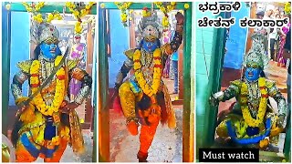 Best 🔥 bhadrakali kunita Chethan kalakar  karnataka folk dance  Ammanahalli ganesha  veeragase [upl. by Soane]