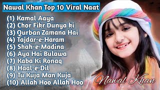 Top 10 Naat  Nawal Khan  Viral Naat  Trending Girl  Al Imaan Islamic [upl. by Spindell]