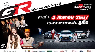 TOYOTA GAZOO Racing Thailand 2024 สนามที่ 2 Race Day [upl. by Fokos]