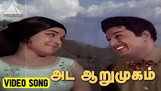 அட ஆறுமுகம் Video Song  Thedi Vandha Mappillai Movie Songs  MG Ramachandran  MS Viswanathan [upl. by Adabelle833]