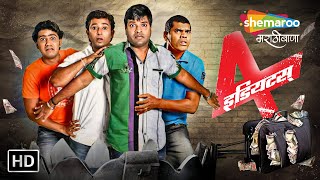 4 इडियट्स Full Movie  स्वप्निल जोशी सिद्धार्थ जाधव भरत जाधव  4 IdiotsComedy Marathi Movies HD [upl. by Haraj]