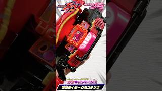 【仮面ライダーガヴ】仮面ライダーグミを食べて当てよう！！仮面ライダーグミキャンペーンの仮面ライダーグミゴチゾウを開封して遊ぶ！Shorts [upl. by Nosreve]