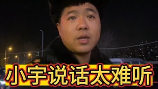 小宇说话太难听了，我们两个在大街上争吵起来了，我怕丢人回家了 [upl. by Rodger701]