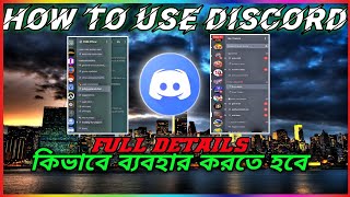 HOW TO USE DISCORD  WHAT IS DISCORD  কিভাবে DISCORD ব্যবহার করতে হয়  ALL DETAILS  MR TRIPLE R [upl. by Arretak]