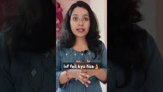 ivf fail kyu hota hai 🫄 pragnancytips ivf shorts embryotransfer IndependentChashmish1 [upl. by Nebra643]