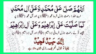 darood Sharif tilawat  darood e Ibrahimi  full HD arabic text with beautiful voice recitation [upl. by Marlene]