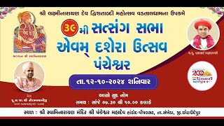 🔴Live Dashera Utsav 39Mi Satsang Sabha Pancheshwar  2024  Vakta PuVedant Swami [upl. by Eleirbag]