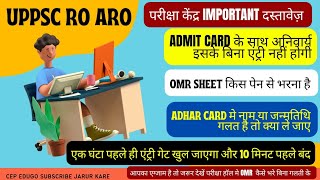 ro aro exam important documents required 2024  ro aro exam centre kya kya document le jana hai [upl. by Sokin187]