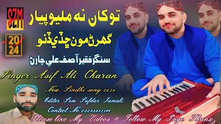 Tu Khaan Nah Milyou Piyar Ghuran Moon Chde Dino Singer Asif Ali Charan 1 8  2024 [upl. by Gastineau]