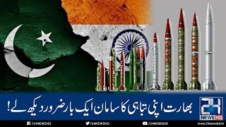 Pakistan Missiles Can Destroy India Into Pieces  24 News HD [upl. by Divan814]