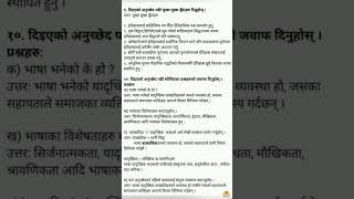 Class 11 Nepali Guide पाठ १  वीर पुर्खा कविता – वासुदेव त्रिपाठी  प्रश्नोत्तर र व्याकरण अव्य [upl. by Sihunn]