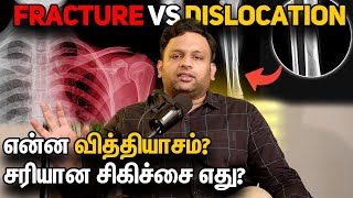 Fracture vs Dislocation What’s the Difference Best Treatment Explained Dr Shriram krishnamoorthy [upl. by Nuncia62]