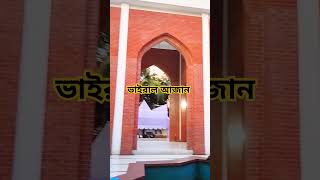 shortvidio islamicvideo islamc ভাইরাল আজান [upl. by Yeldoow]