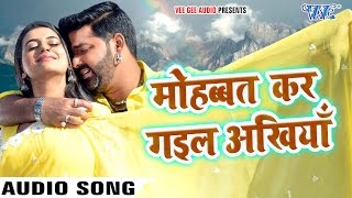 Pawan Singh  Mohabbat Kar Gail Akhiya  Superhit Film SATYA  Bhojpuri Hit Sad Video Song [upl. by Schechinger]