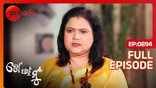 Rudra ପାଇଁ ସମସ୍ତେ ଚିନ୍ତିତ  To Pain Mu  Full Ep  894  zeesarthaktv [upl. by Naihs]