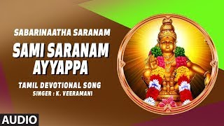 Sami Saranam Ayyappa Full Song  K Veeramani Ayyappa Song  Tamil Devotional Song [upl. by Nivle]