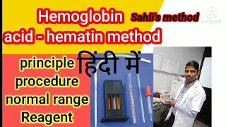 haemoglobin estimation by sahli method I acid hematin method for hemoglobin detection in hindi [upl. by Jarlen]