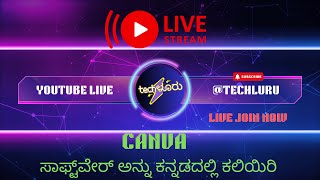 Techluru Youtube Live 1  CANVA ಸಾಫ್ಟ್‌ವೇರ್ ಅನ್ನು ಕನ್ನಡದಲ್ಲಿ ಕಲಿಯಿರಿ [upl. by Lorilee]