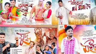 Assamese all hit song 2024 new year and magh Bihu nonstop hit song। [upl. by Yoccm736]