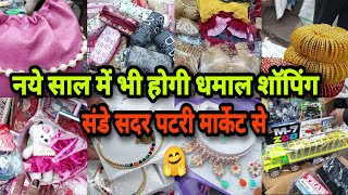 2024 में खरीदो बेस्ट कलेक्शन 👍sunday sadar patri bazar delhi sadar bazar [upl. by Pirnot]