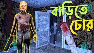 বাড়িতে চোর  Play For Granny Chapter 3 Gameplay  Granny Chapter 3  Tawshik Kaka [upl. by Noned]