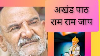 Neem Karoli Baba chanting Ram Ram jap kainchidham neemkarolibaba ram [upl. by Anitsim]