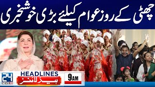 Good News For Pakistanis  Smog In Punjab  9am News Headlines  24 News HD [upl. by Akeim]