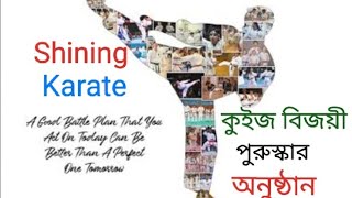 Wkf karate training সাইনিং এর রাইজিংরা কুইজ প্রতিযোগিতায় বিজয়ীদের অভিনন্দনkarate gift congra [upl. by Lerraj989]