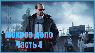 🔴Мокрое дело Часть 4🔴Миротворец🔴Escape from Tarkov🔴 [upl. by Riffle586]