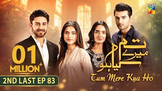 Tum Mere Kya Ho  2nd Last Episode 83  18th July 2024  Adnan Raza Mir amp Ameema Saleem   HUM TV [upl. by Kellen]