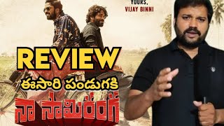 Naa Saami Ranga Review  Nagarjuna [upl. by Layne868]