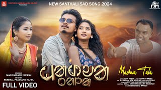 Madwa Tala ᱢᱟᱰᱣᱟ ᱛᱟᱞᱟ New Santhali Sad Song 2024  Mariyam and Rupesh  Ram Mardi [upl. by Gow]