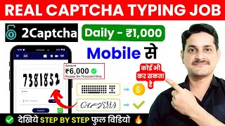 Captcha Typing Job In Mobile  2Captcha Real or Fake 2024  Earn Money Online  Money Earning Apps [upl. by Nnaitsirhc]