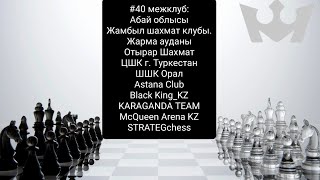 40 interclub tournament межклубный турнир [upl. by Asare]