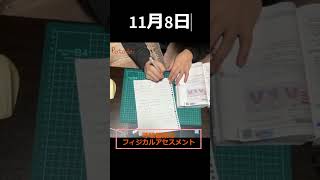 2024年11月8日呼吸器系のフィジカルアセスメント 毎日投稿挑戦中 勉強 国試対策 [upl. by Reifel]