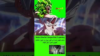 Dragon Ball sparking zero Arabic Opening movie anime arabic cartoon dragonball [upl. by Nethsa]