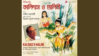 Kalidas O Malini [upl. by Mya]