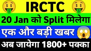 IRCTC Share Latest News  IRCTC Latest News Today  IRCTC Share Analysis  IRCTC Share Price irctc [upl. by Cypro]