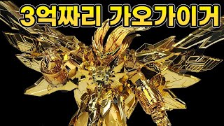 MW 제네식 가오가이가 황금맥기버전 리뷰 mw GOLD gengsic gagaigermw genesic gaogaigar ジェネシックガオガイガー [upl. by Airetak]