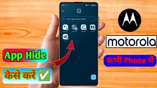 how to hide apps in motorola motorola phone me app hide kaise kare [upl. by Gusty]